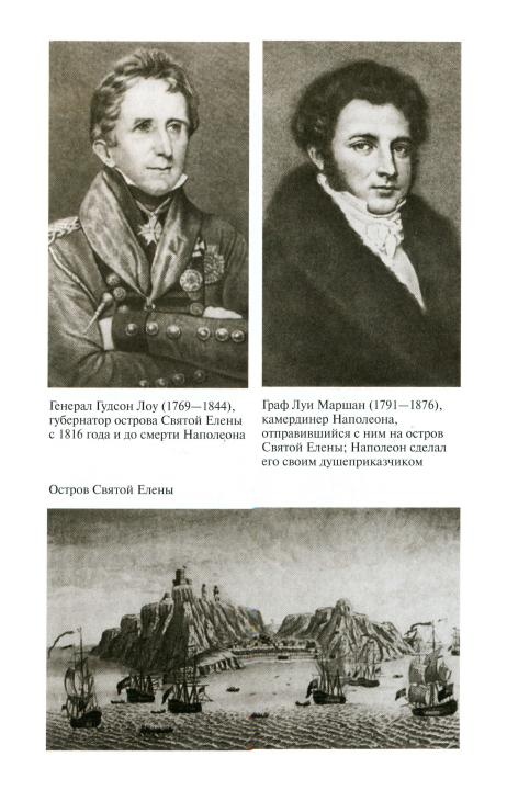 Иллюстрация к книге — Наполеон, или Миф о &quot;спасителе&quot; [i_044.jpg]