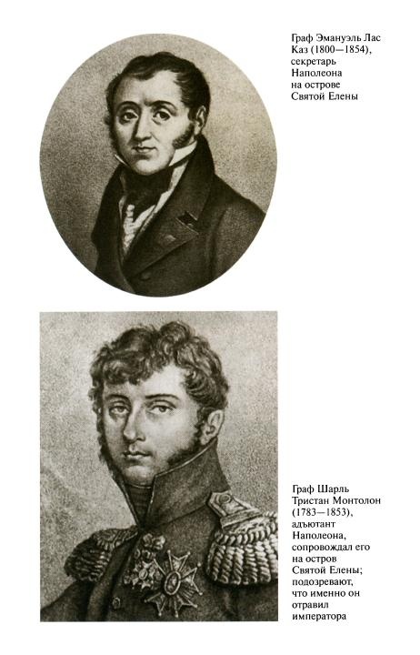 Иллюстрация к книге — Наполеон, или Миф о &quot;спасителе&quot; [i_045.jpg]