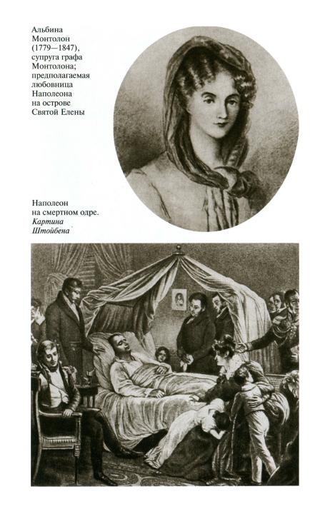 Иллюстрация к книге — Наполеон, или Миф о &quot;спасителе&quot; [i_046.jpg]