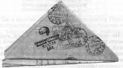 Иллюстрация к книге — Твардовский [i_007.jpg]