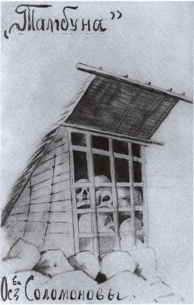 Иллюстрация к книге — Миклухо-Маклай. Две жизни &quot;белого папуаса&quot; [i_044.jpg]