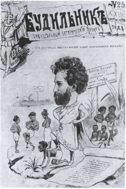 Иллюстрация к книге — Миклухо-Маклай. Две жизни &quot;белого папуаса&quot; [i_067.jpg]