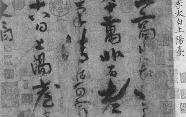 Иллюстрация к книге — Ли Бо [i_004.jpg]