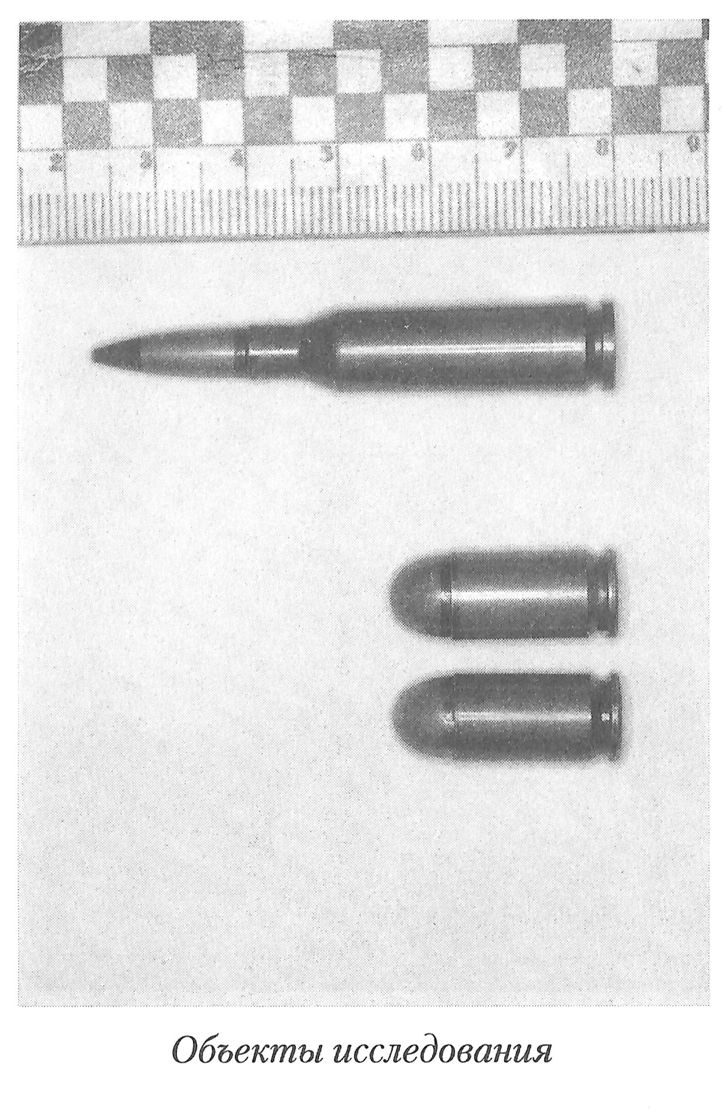 Иллюстрация к книге — Тайны реального следствия. Записки следователя прокуратуры по особо важным делам [i_002.jpg]