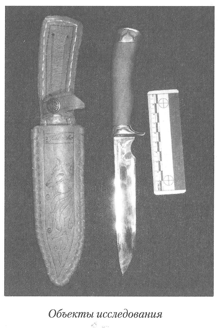 Иллюстрация к книге — Тайны реального следствия. Записки следователя прокуратуры по особо важным делам [i_004.jpg]