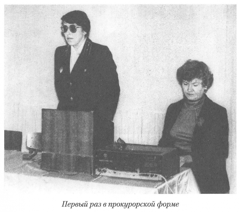 Иллюстрация к книге — Тайны реального следствия. Записки следователя прокуратуры по особо важным делам [i_010.jpg]