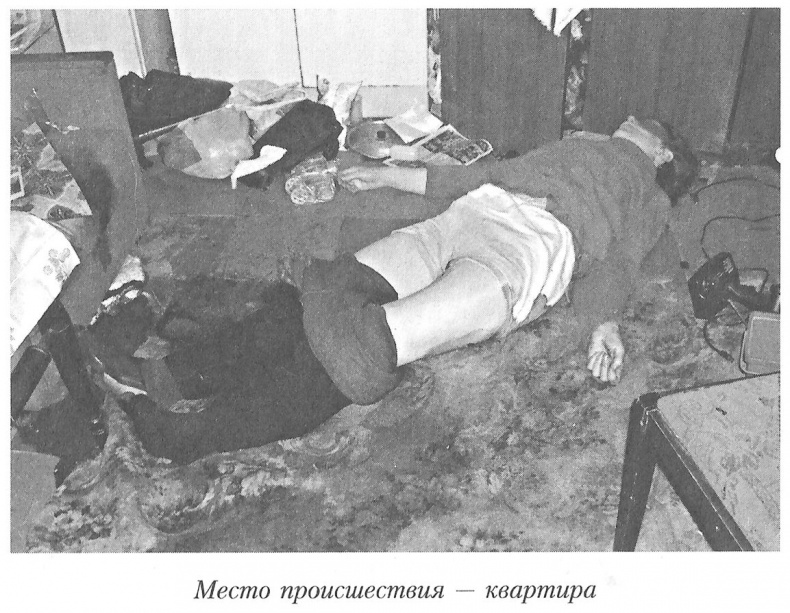 Иллюстрация к книге — Тайны реального следствия. Записки следователя прокуратуры по особо важным делам [i_014.jpg]