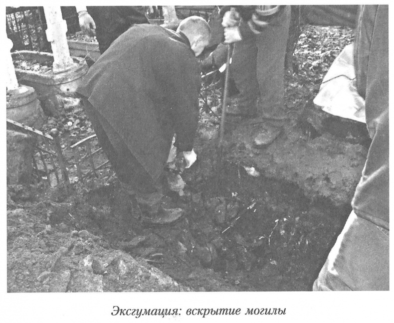 Иллюстрация к книге — Тайны реального следствия. Записки следователя прокуратуры по особо важным делам [i_018.jpg]