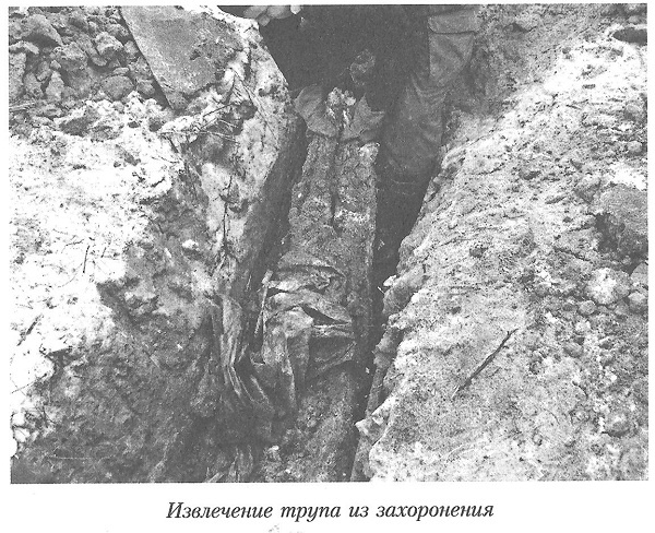 Иллюстрация к книге — Тайны реального следствия. Записки следователя прокуратуры по особо важным делам [i_024.jpg]