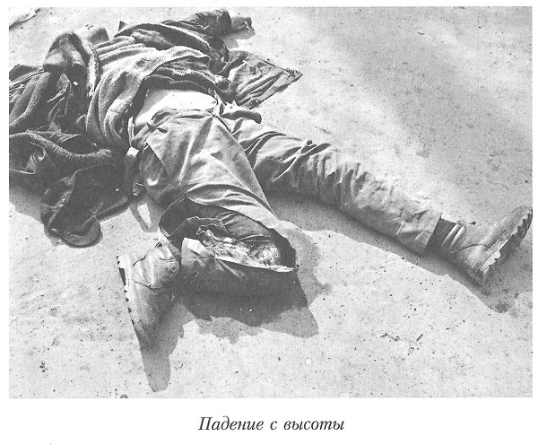 Иллюстрация к книге — Тайны реального следствия. Записки следователя прокуратуры по особо важным делам [i_025.jpg]