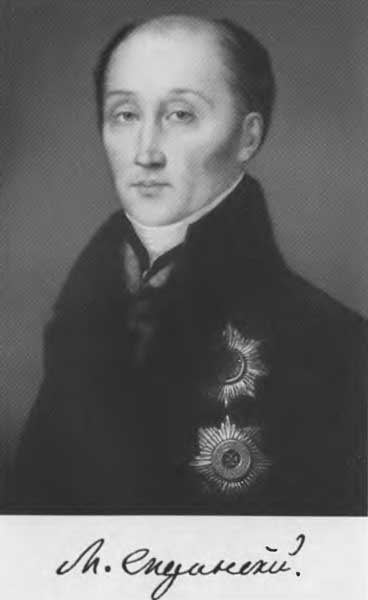 Иллюстрация к книге — Сперанский [n01.jpg]