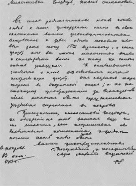 Иллюстрация к книге — Сперанский [n19.jpg]