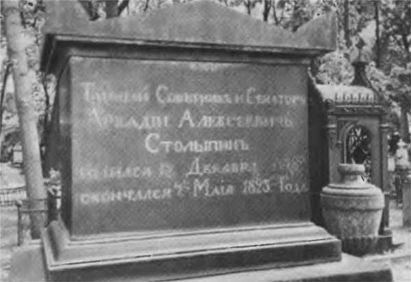 Иллюстрация к книге — Сперанский [n33.jpg]