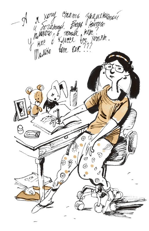 Иллюстрация к книге — Луч широкой стороной [i_005.jpg]