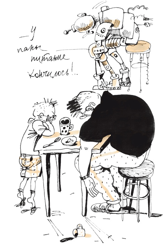 Иллюстрация к книге — Луч широкой стороной [i_006.jpg]