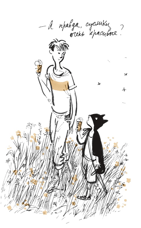 Иллюстрация к книге — Луч широкой стороной [i_009.jpg]