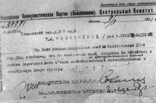 Иллюстрация к книге — Фадеев [i_020.jpg]