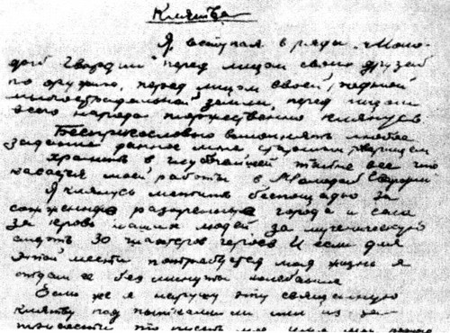 Иллюстрация к книге — Фадеев [i_048.jpg]