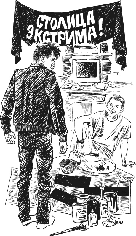 Иллюстрация к книге — Ключ от города Антоновска [i_015.jpg]