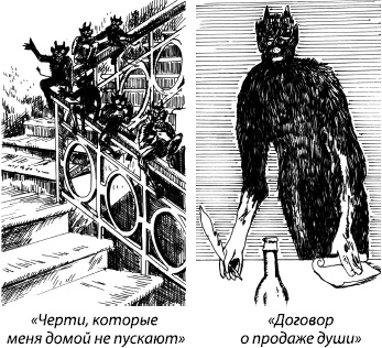 Иллюстрация к книге — Занимательная психология [i_049.jpg]