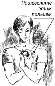 Иллюстрация к книге — Занимательная психология [i_082.jpg]