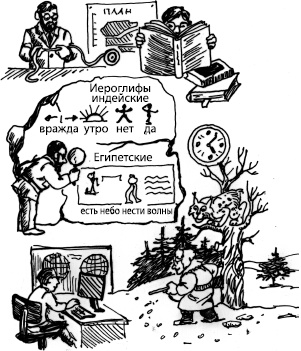 Иллюстрация к книге — Занимательная психология [i_086.jpg]