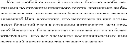 Иллюстрация к книге — Занимательная психология [i_088.jpg]