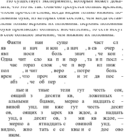 Иллюстрация к книге — Занимательная психология [i_089.jpg]