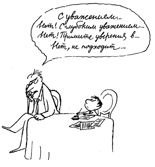 Иллюстрация к книге — Неприятности малыша Николя [i_008.jpg]