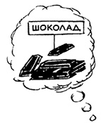 Иллюстрация к книге — Неприятности малыша Николя [i_020.jpg]