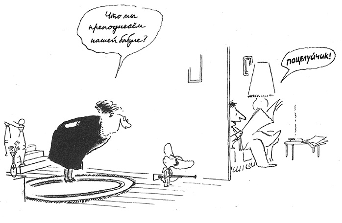 Иллюстрация к книге — Неприятности малыша Николя [i_042.jpg]