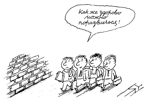 Иллюстрация к книге — Неприятности малыша Николя [i_084.jpg]