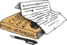 Иллюстрация к книге — Переход [i_016.jpg]
