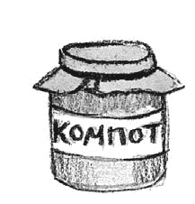 Иллюстрация к книге — Сотворение мира [i_009.jpg]