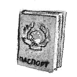 Иллюстрация к книге — Сотворение мира [i_029.jpg]