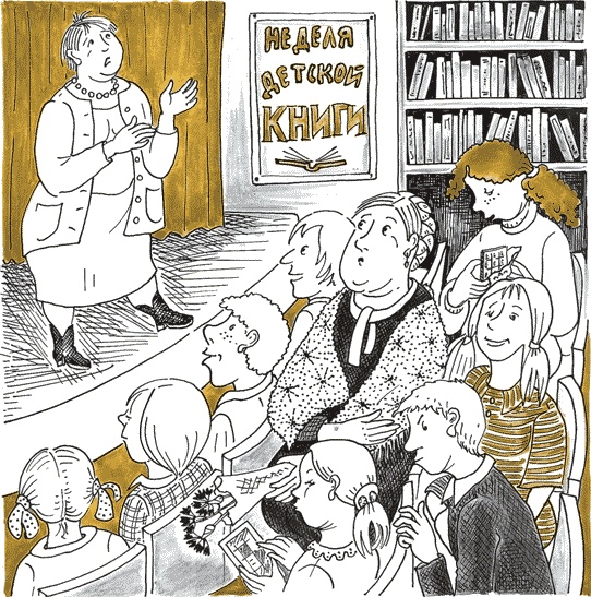 Иллюстрация к книге — Три шага из детства [_076.jpg]