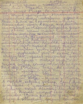 Иллюстрация к книге — Бабель. Человек и парадокс [i_019.jpg]