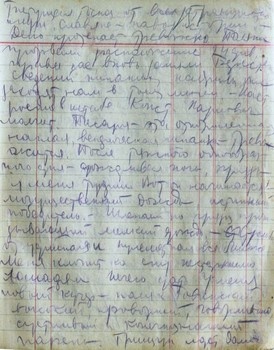 Иллюстрация к книге — Бабель. Человек и парадокс [i_025.jpg]