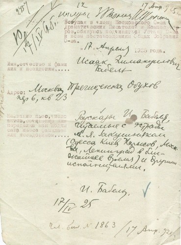 Иллюстрация к книге — Бабель. Человек и парадокс [i_029.jpg]