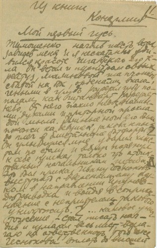 Иллюстрация к книге — Бабель. Человек и парадокс [i_034.jpg]