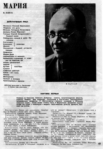 Иллюстрация к книге — Бабель. Человек и парадокс [i_048.jpg]