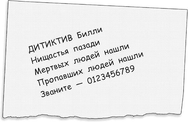 Иллюстрация к книге — Мальчик, который переплыл океан в кресле [i_005.jpg]