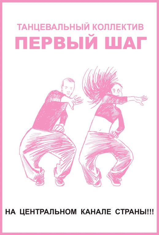 Иллюстрация к книге — Двенадцать зрителей [i_027.jpg]