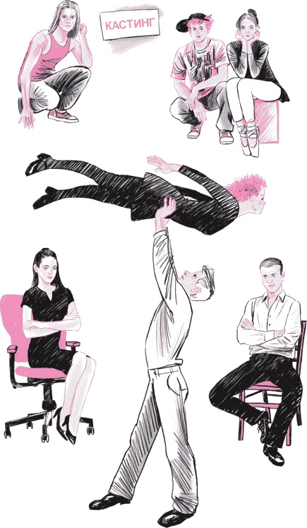 Иллюстрация к книге — Двенадцать зрителей [i_031.jpg]