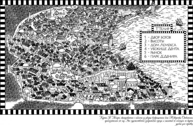 Иллюстрация к книге — Убийца Войн [_2.jpg]