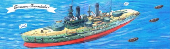 Иллюстрация к книге — Адмирал Макаров. "В море - значит дома!" [i_012.jpg]