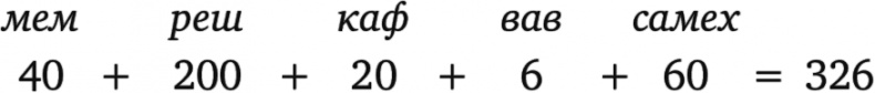 Иллюстрация к книге — Тайны чисел. Математическая одиссея [i_017.jpg]