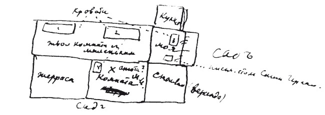 Иллюстрация к книге — Письма к Вере [i_035.jpg]