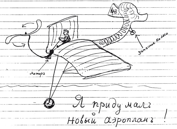 Иллюстрация к книге — Письма к Вере [i_051.jpg]