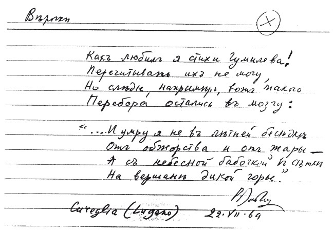 Иллюстрация к книге — Письма к Вере [i_056.jpg]